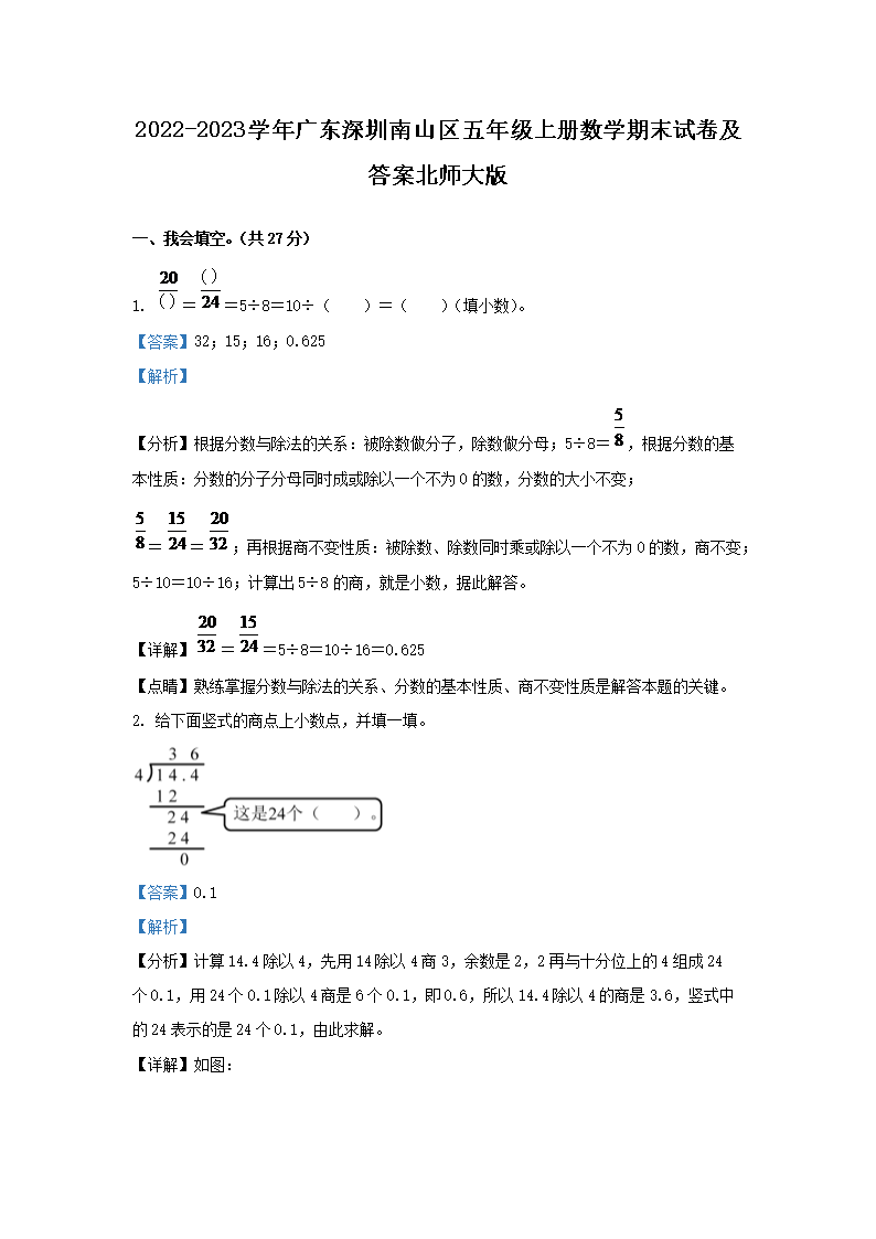 【文档名称】 2022-2023学年