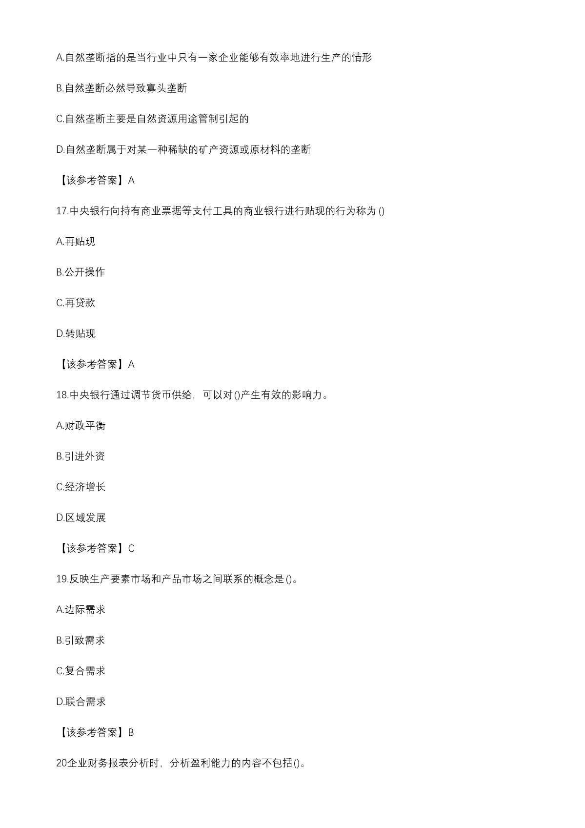 前五页预览如下