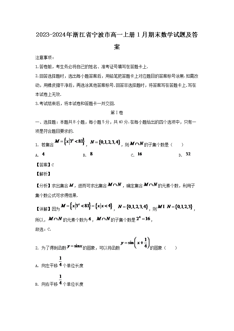 2020-2021年福建省六安市高一