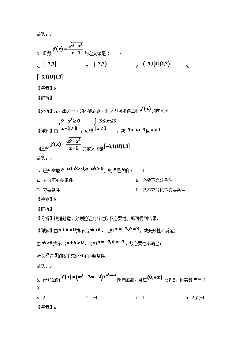 【文档格式】 Word版