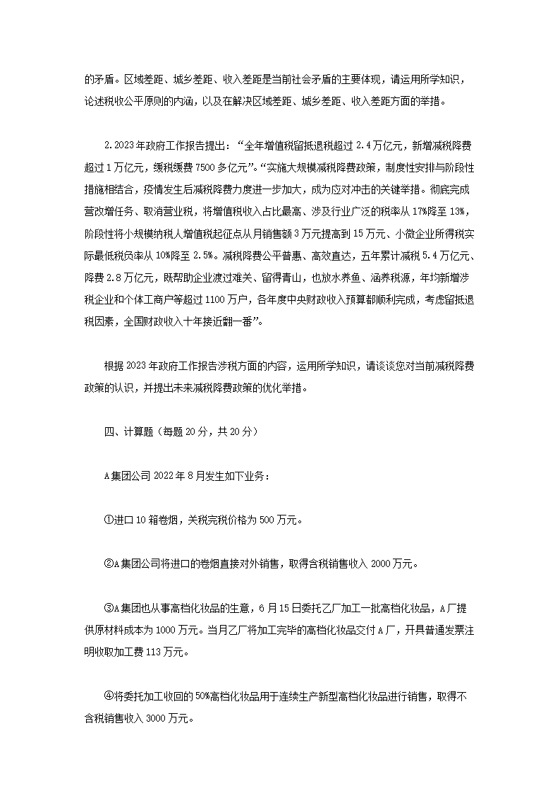 【文档格式】 Word版