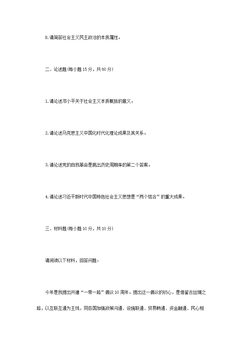 【文档格式】 Word版