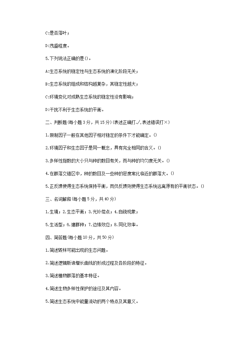 【文档格式】 Word版
