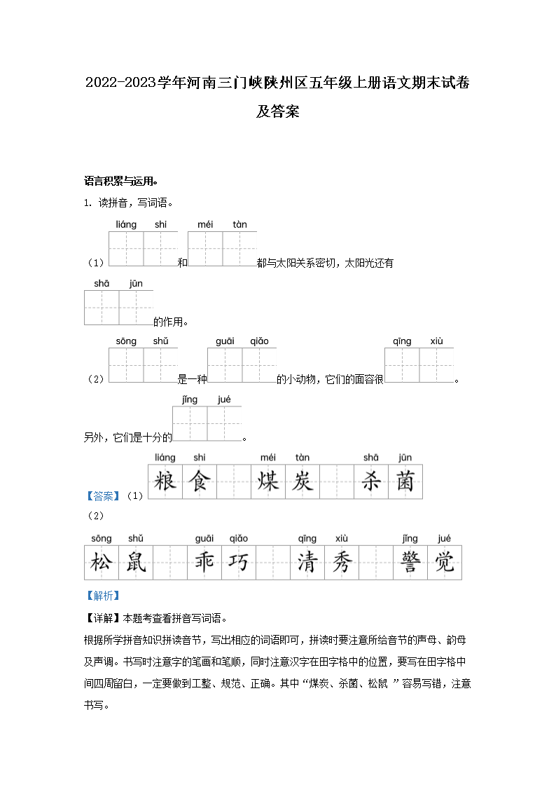 2022-2023学年河南南阳西峡县