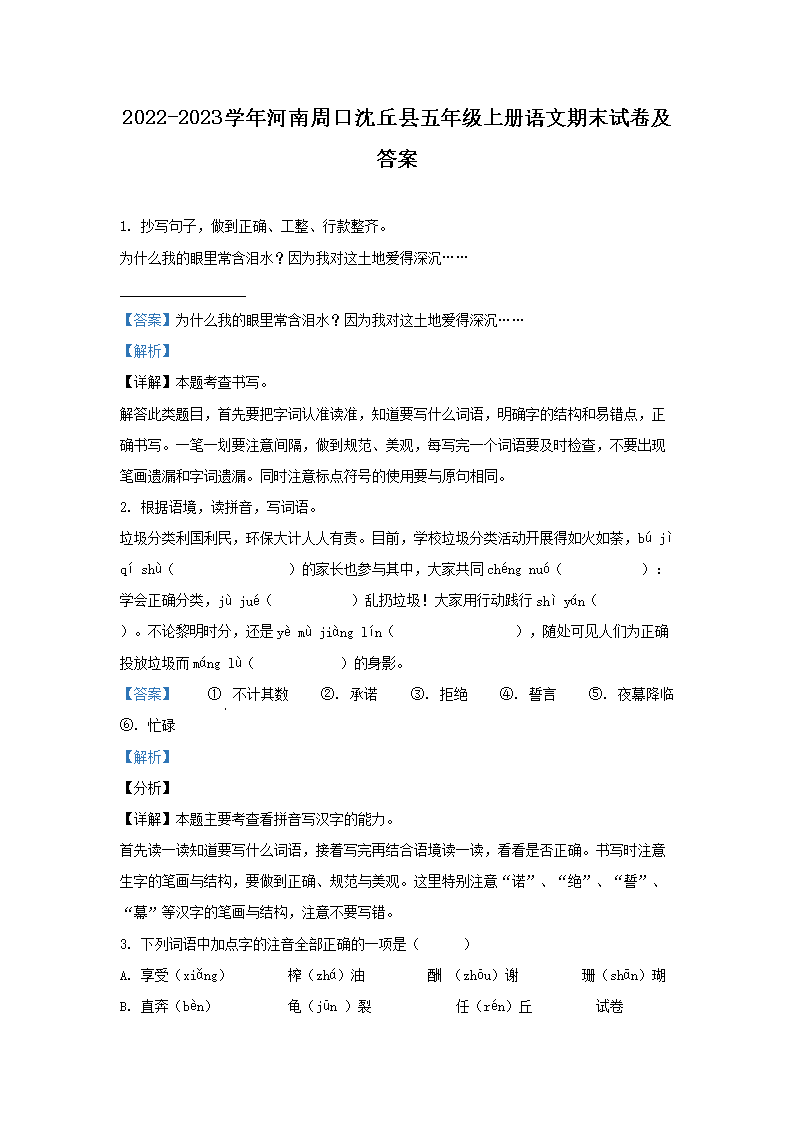2022-2023学年浙江宁波慈溪市