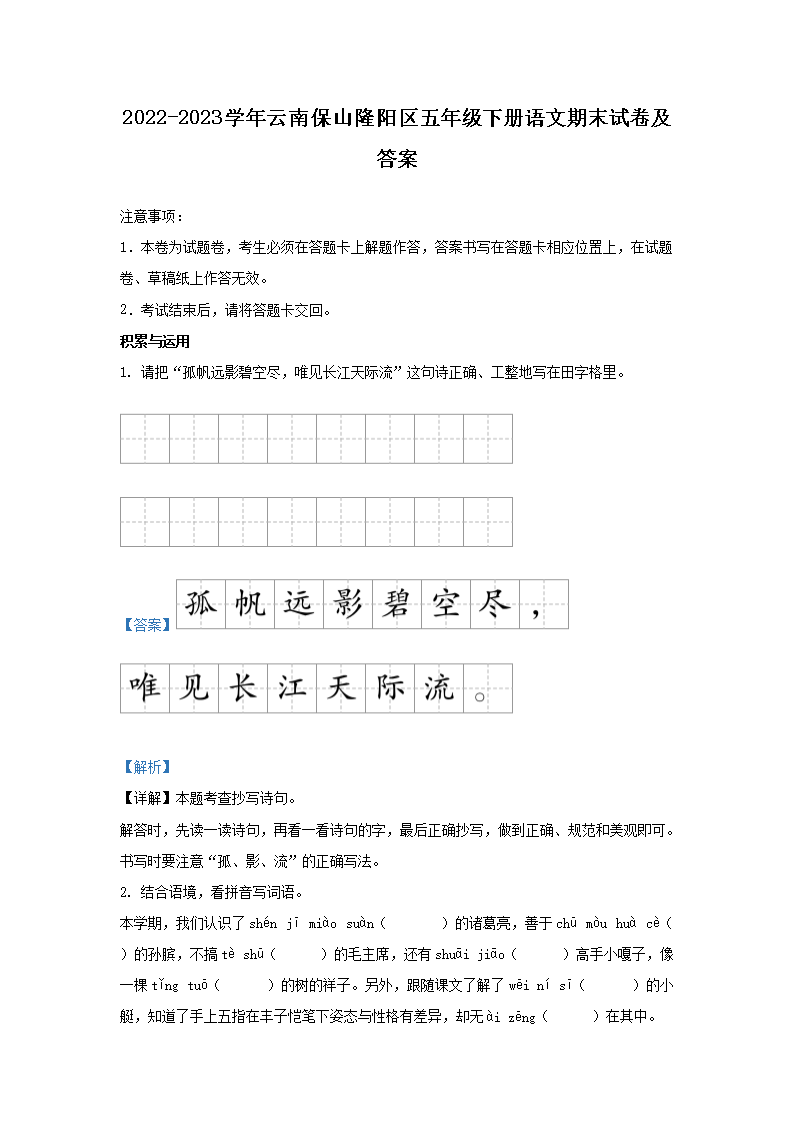 2022-2023学年浙江绍兴诸暨市