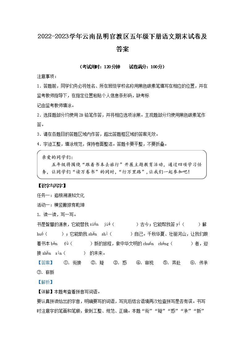 2022-2023学年浙江杭州拱墅区