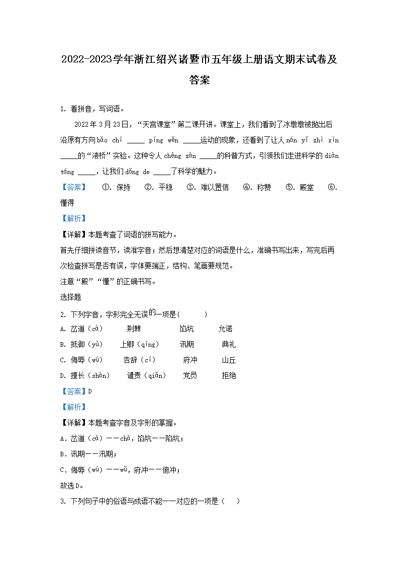 需要原文时请核对应栏目发布页