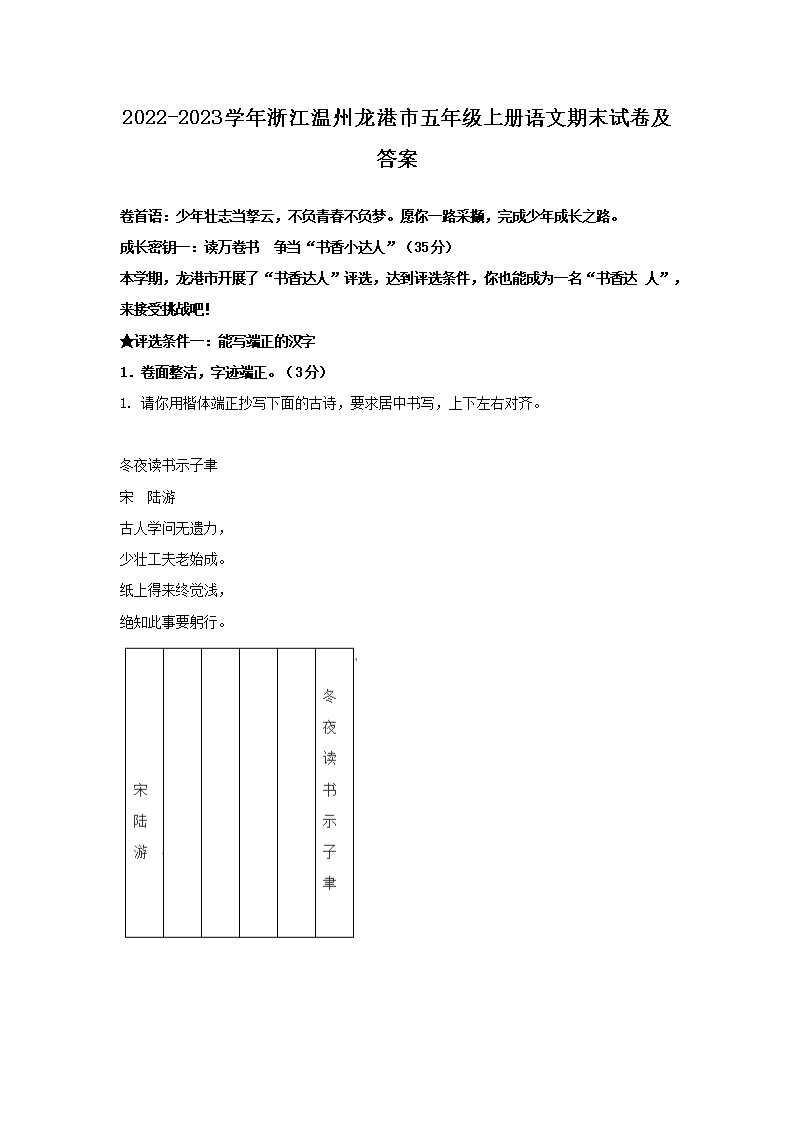 2022-2023学年河南南阳西峡县