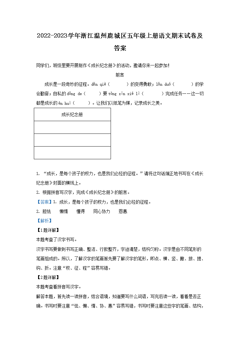 2022-2023学年河南信阳固始县