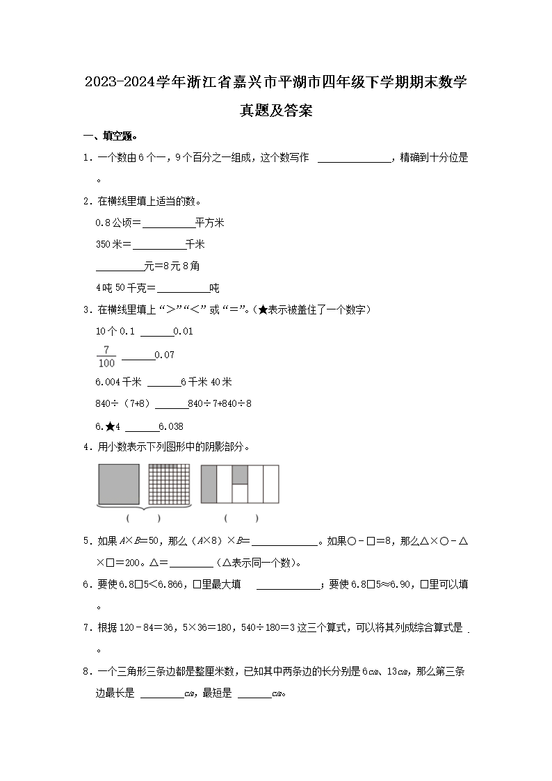 2021-2022学年广东省潮州市湘
