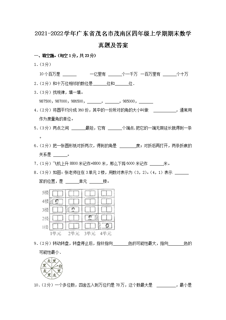 2022-2023学年安徽省亳州市利