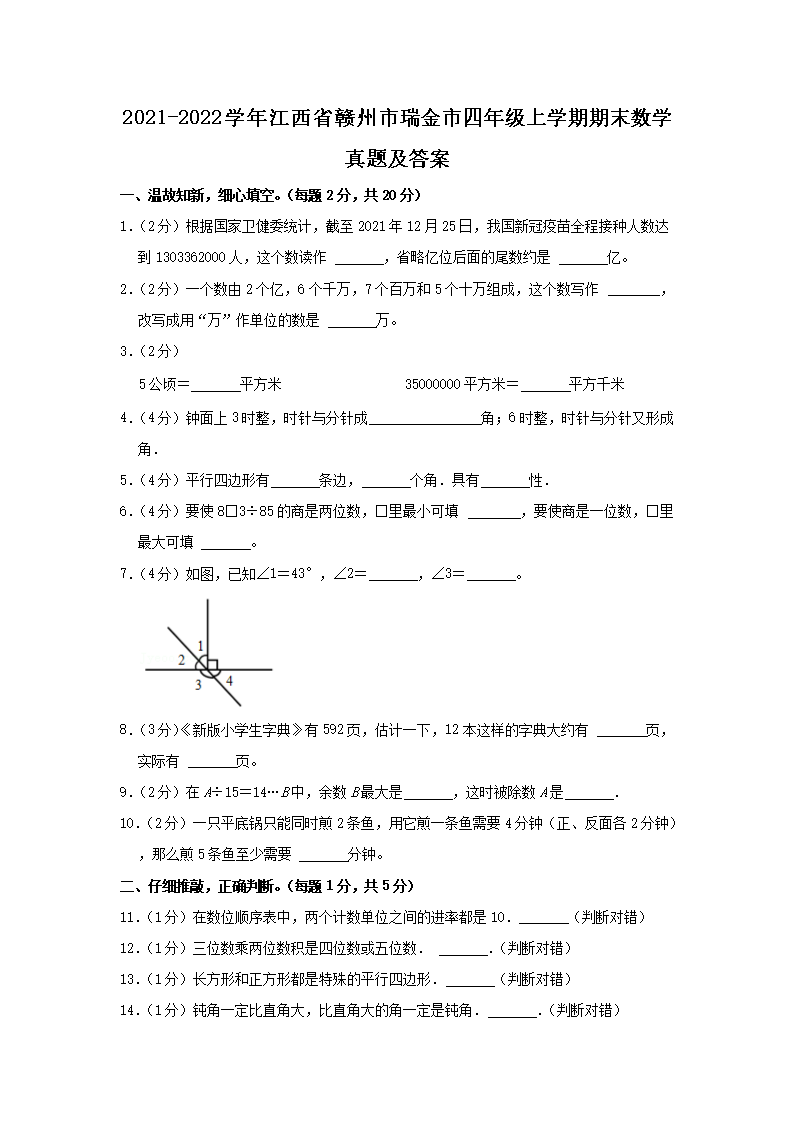 2022-2023学年山西省长治市潞