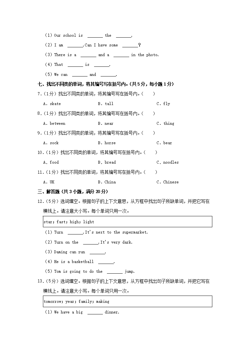 Removed_2022-2023学年广东省茂名市茂南区四年级上学期期末英语真题及答案3.png 【文档雅博app下载入口手机版登录】