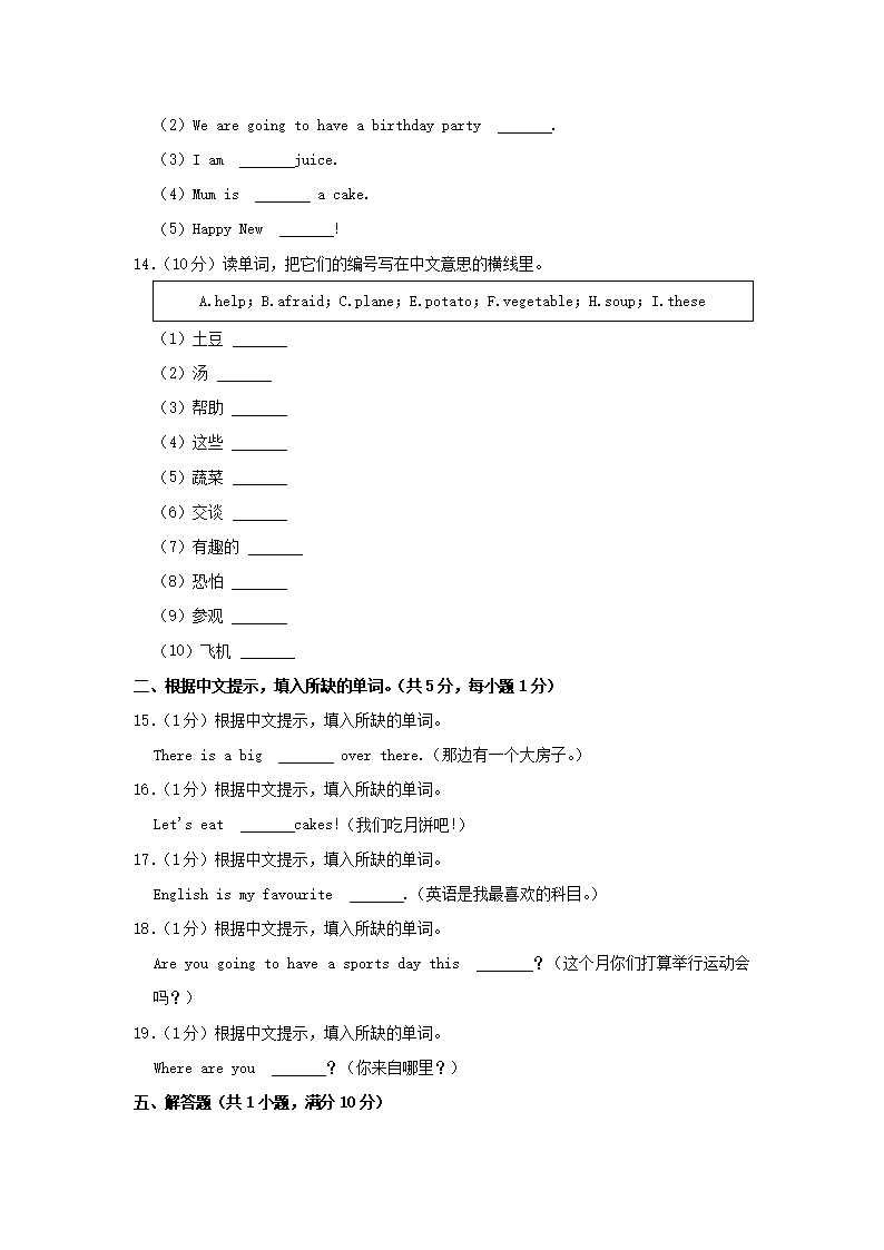 Removed_2022-2023学年广东省茂名市茂南区四年级上学期期末英语真题及答案4.png 【文档预览】 雅博app雅博app下
