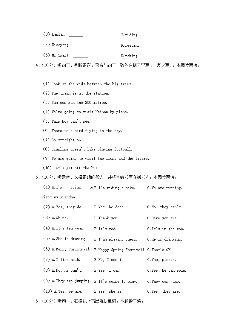 Removed_2022-2023学年广东省茂名市茂南区四年级上学期期末英语真题及答案2.png 【文档格式】 Word版