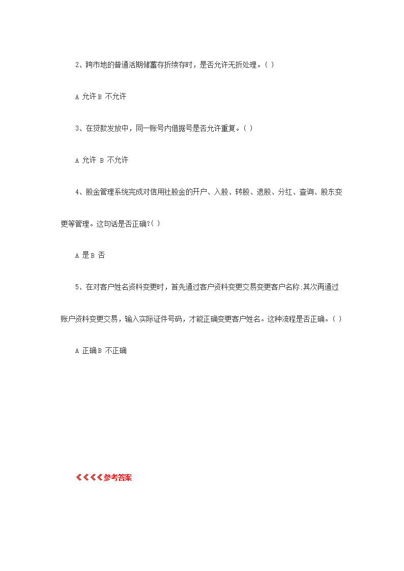 Removed_2025中国农业发展银行考试试题及答�?.png 【文档雅博app官网登录入口使用方法