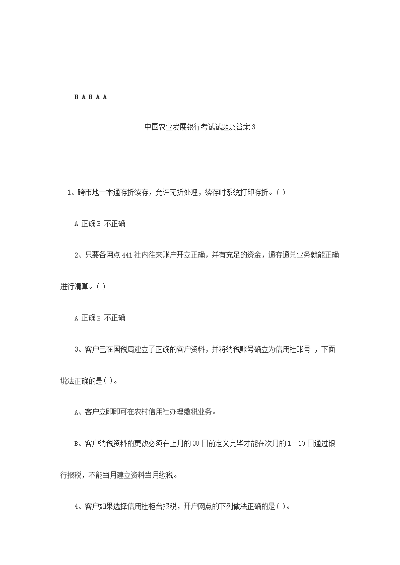 Removed_2025中国农业发展银行考试试题及答�?.png 【文档预览】 雅博app官网登录入口