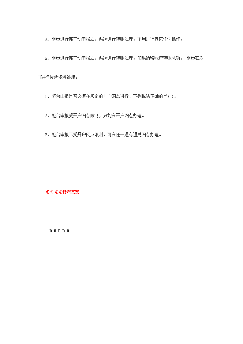 Removed_2025中国农业发展银行考试试题及答�?.png 前五页预览如下