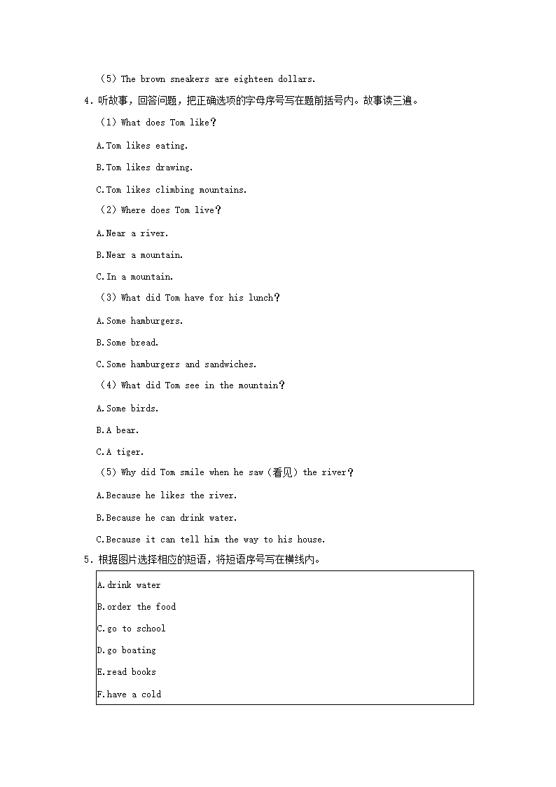 Removed_2022-2023学年北京市通州区四年级上学期期末英语真题及答案2.png 【文档格式】 Word版