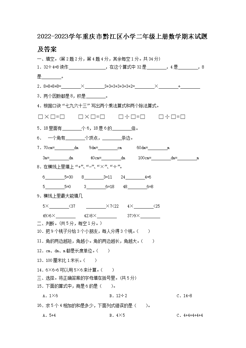 二年级语文练习题 · 二年级英语下册