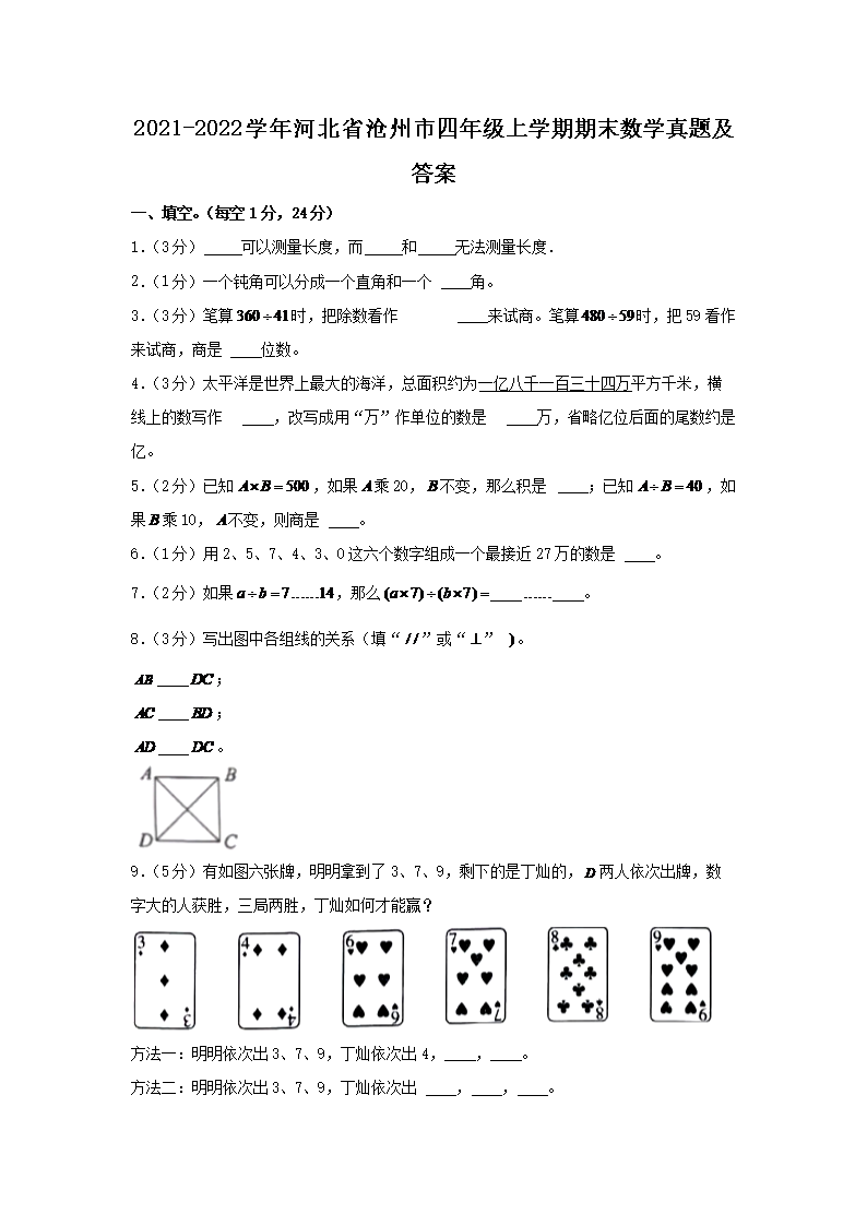 2022-2023学年内蒙古呼伦贝尔