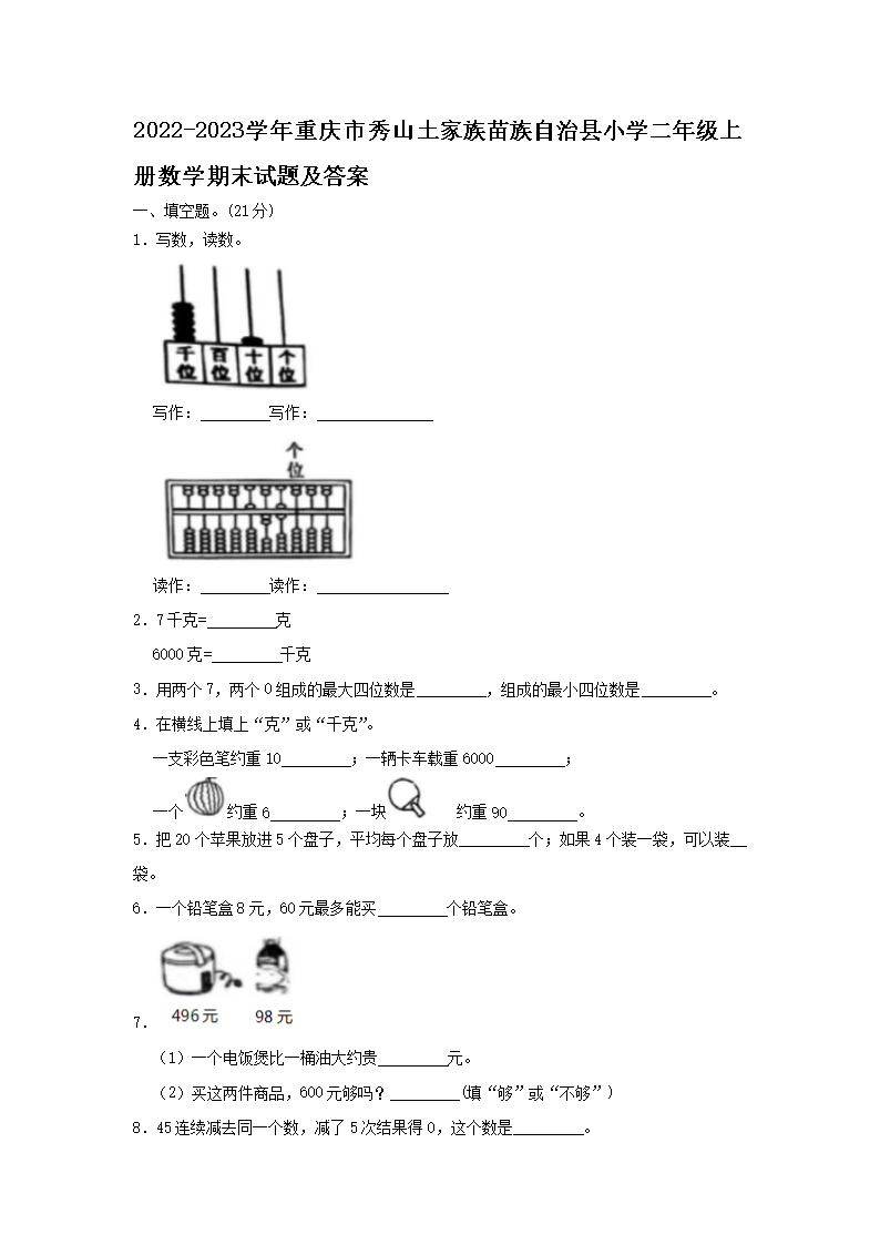 相关阅读