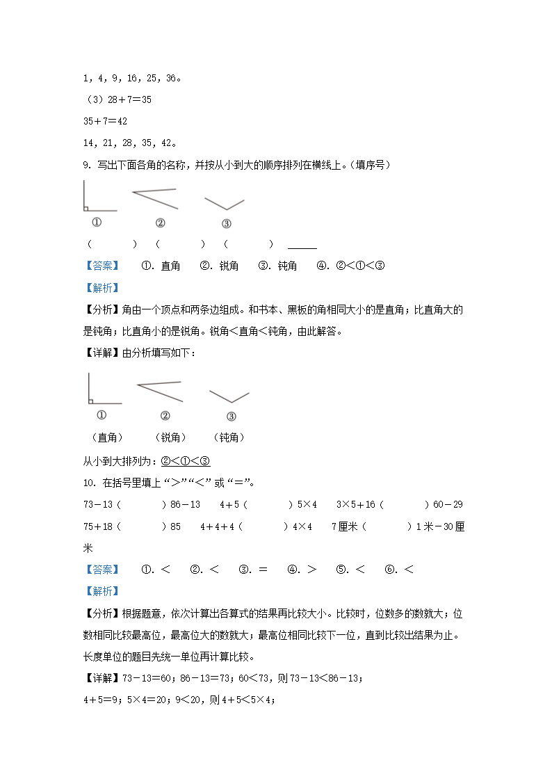 Removed_2023-2024学年重庆市涪陵区小学二年级上册数学期中试题及答案4.png 【文档预览】 雅博app官网登录入口