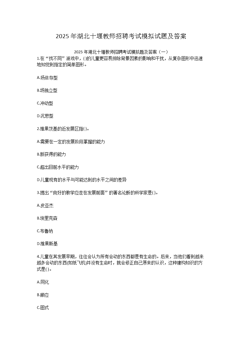 以下内容与「雅博app官网登录入口成
