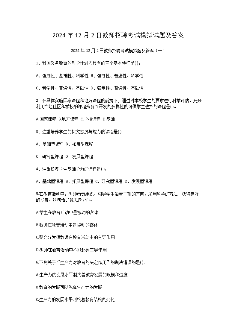 雅博app官网登录入口