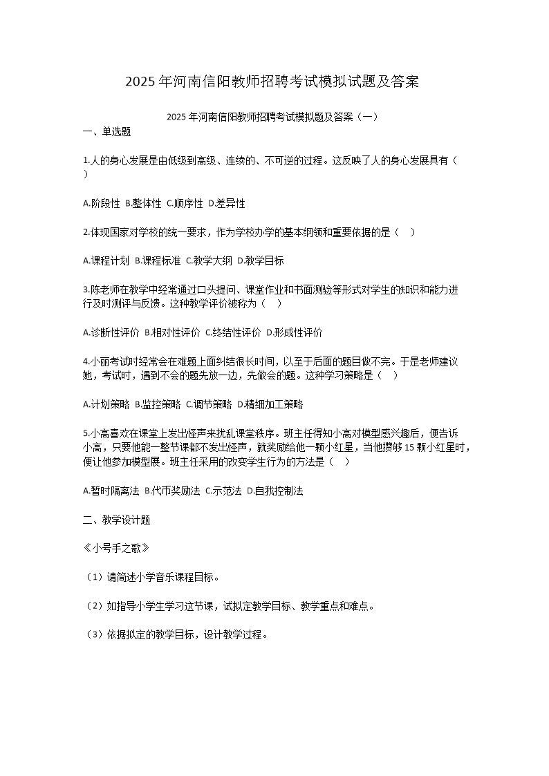 2024年11月29日教师雅博app