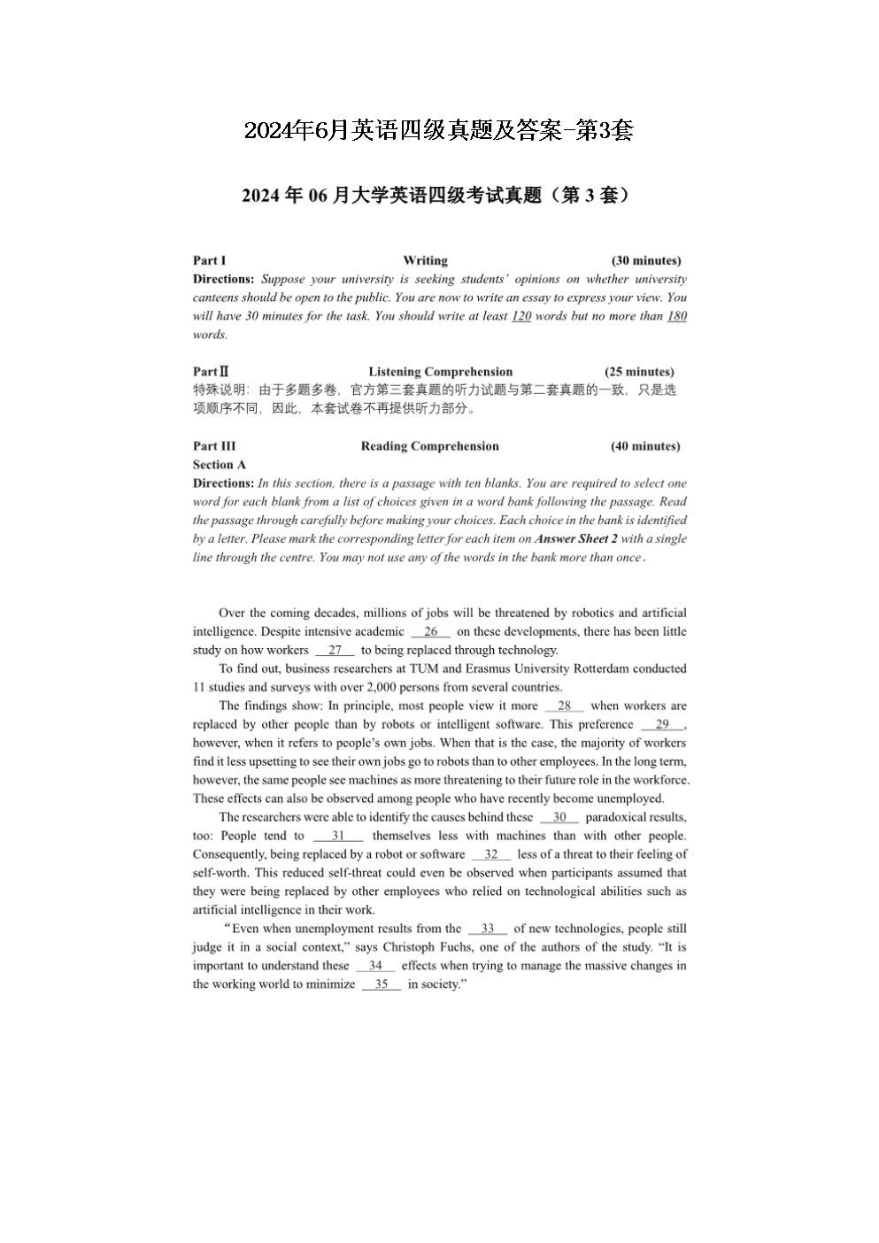 2024年6月英语六级真题及答案-第