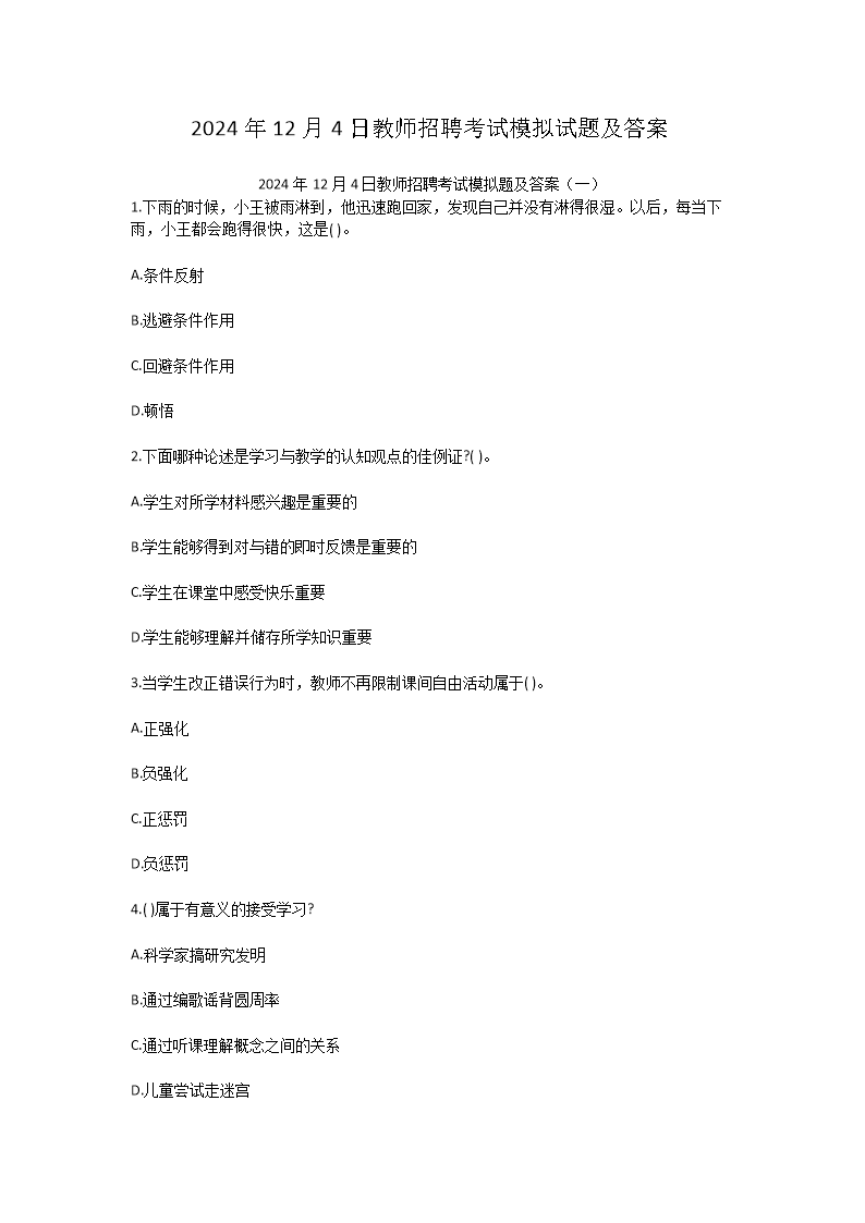再按需打开相关阅读