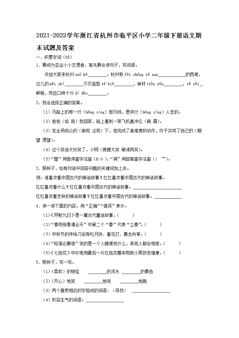 2021-2022学年重庆市酉阳土家