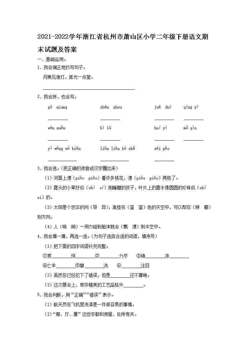 2022-2023学年重庆市渝中区小
