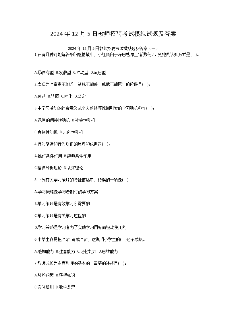 需要原文时请核对应栏目发布页