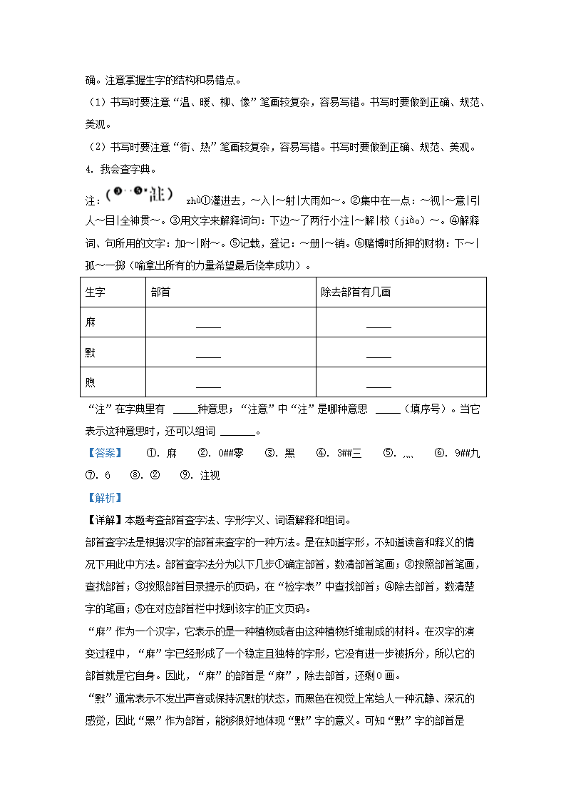 Removed_2023-2024学年浙江省杭州市钱塘区小学二年级下册语文期中试题及答�?.png 【文档雅博app官网登录入口携手国际