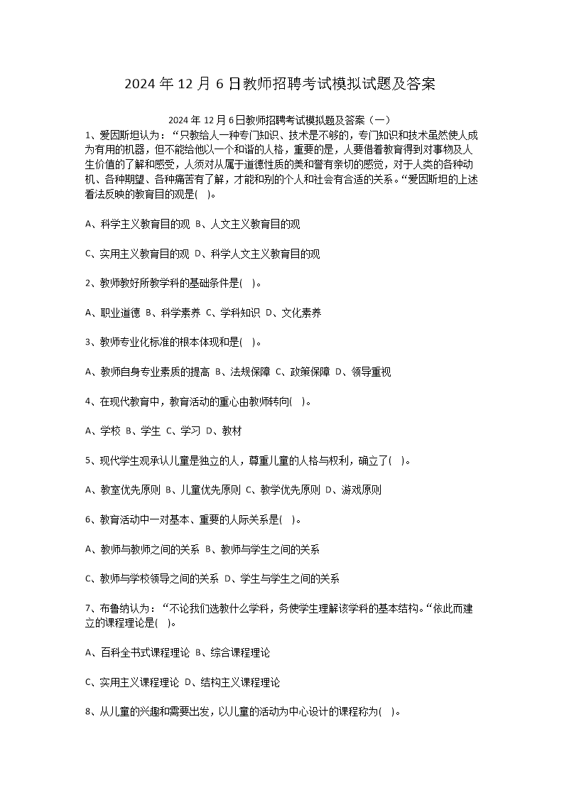 可按栏目接着查阅相关条目