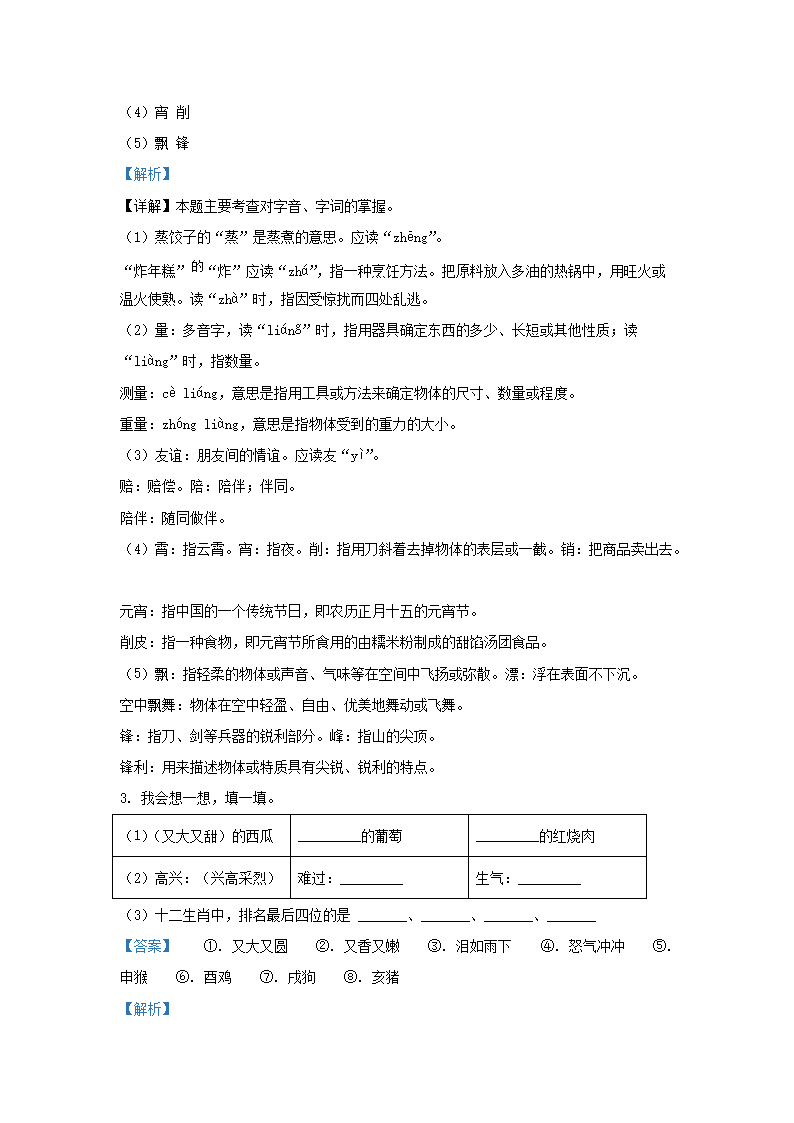 Removed_2023-2024学年浙江省杭州市余杭区小学二年级下册语文期中试题及答�?.png 【文档雅博app下载入口携手曼联开启