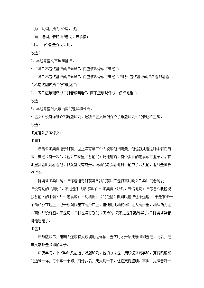 同题参见前五页预览如下