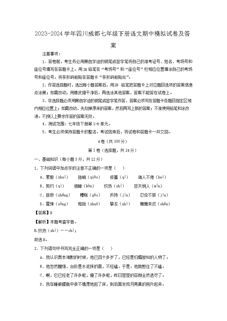 【文档名称】 2023-2024学年