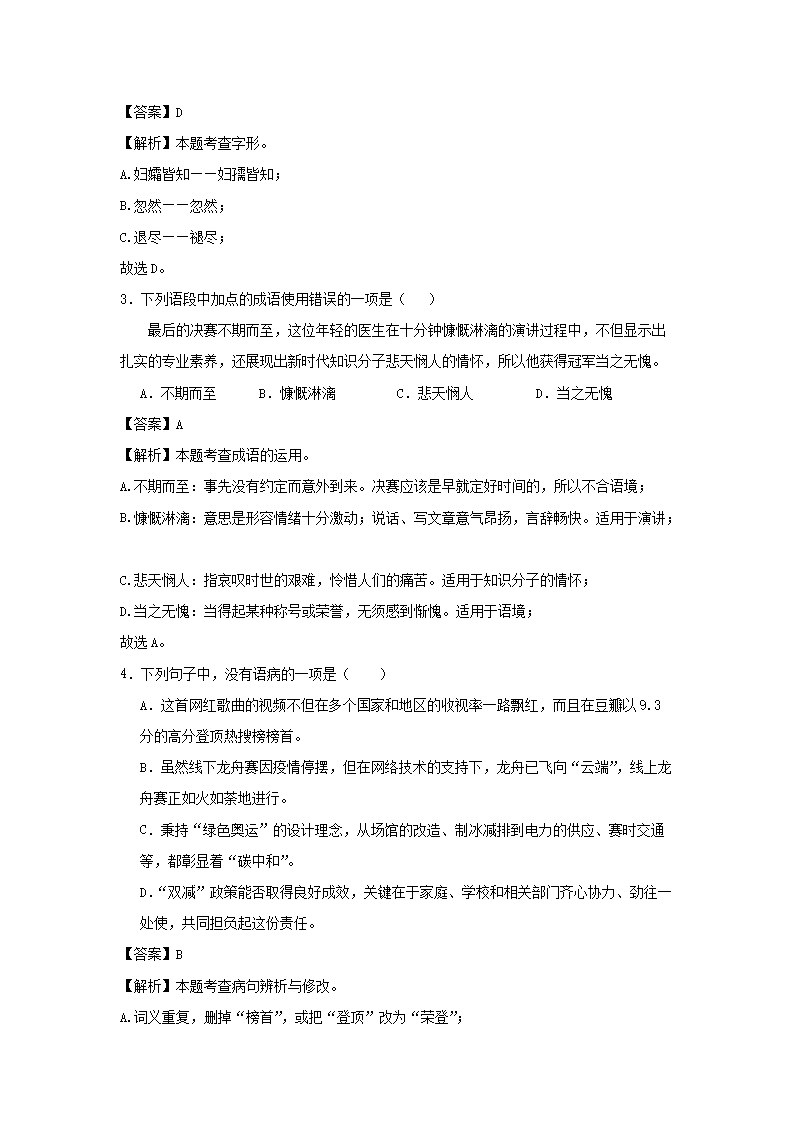 【文档格式】 Word版