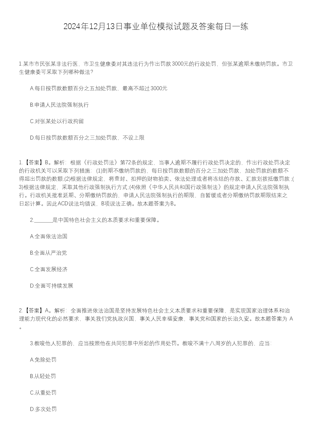 以下内容与「雅博app官网登录入口新