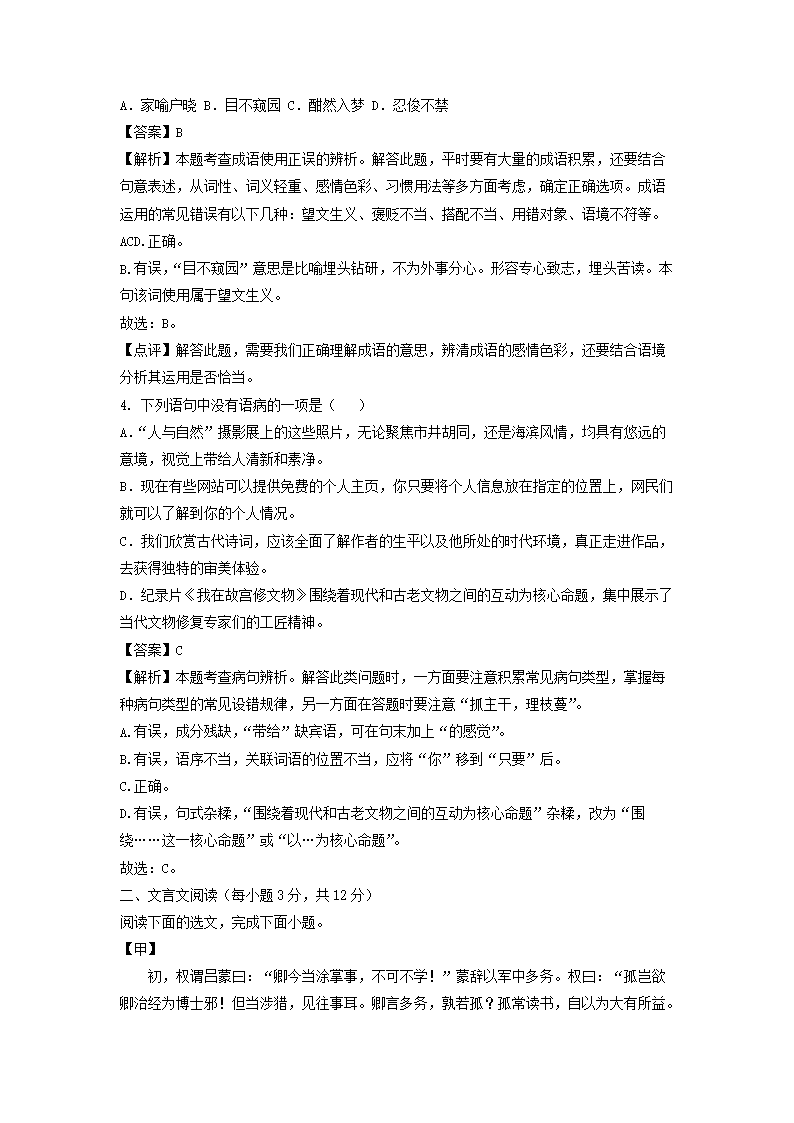 【文档格式】 Word版