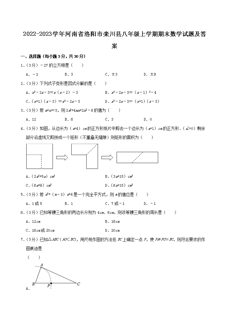 2023-2024学年河南省漯河市召