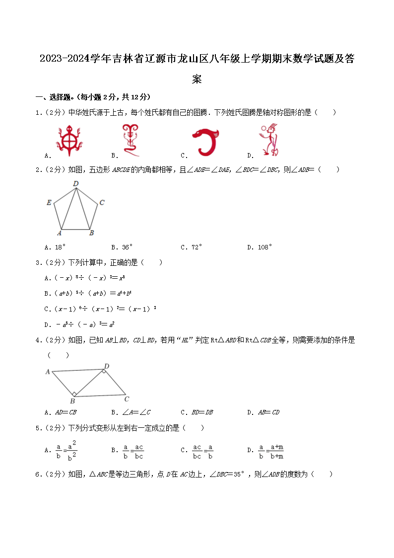 2022-2023学年河北省张家口市