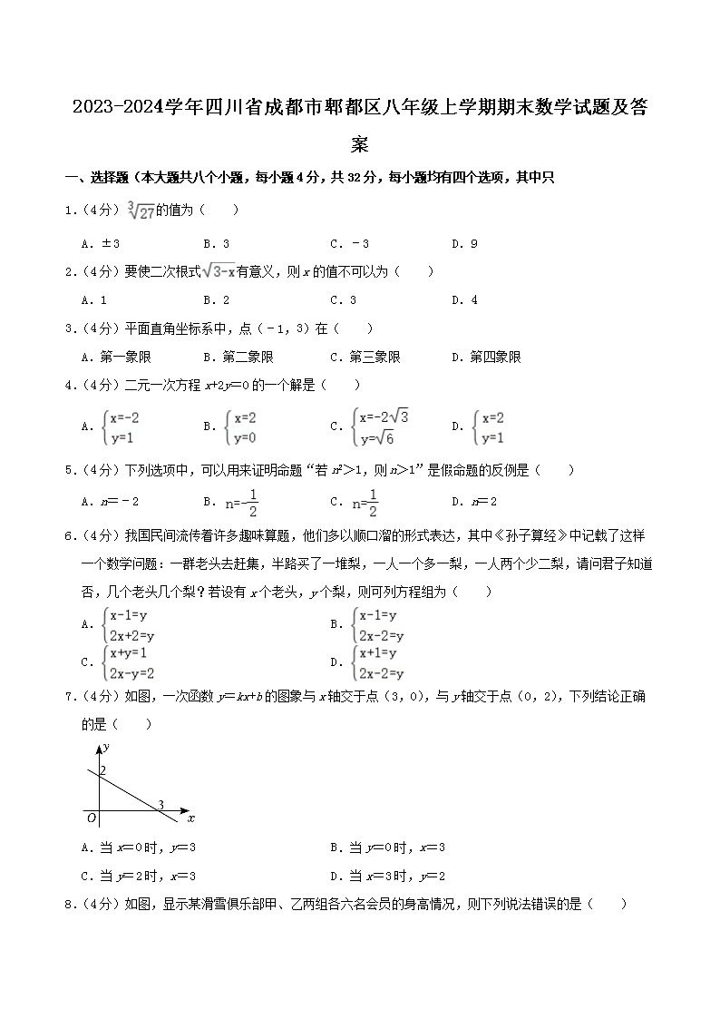 2023-2024学年河北省廊坊市安