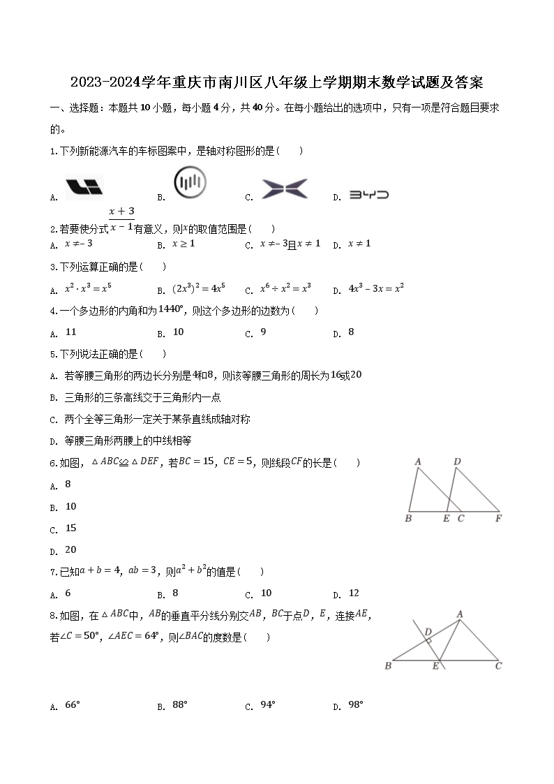 2023-2024学年辽宁省丹东市八