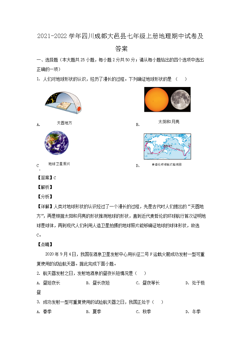 【文档名称】 2021-2022学年
