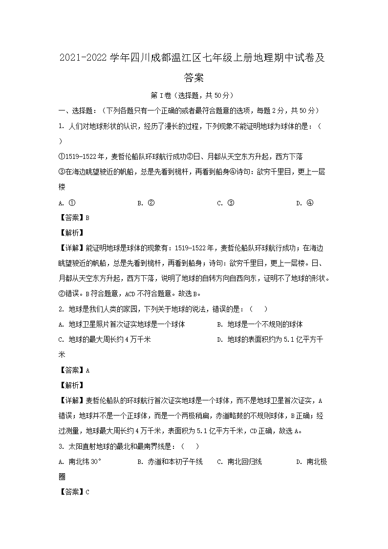 【文档名称】 2021-2022学年